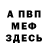 Амфетамин 97% Fadima Bioko