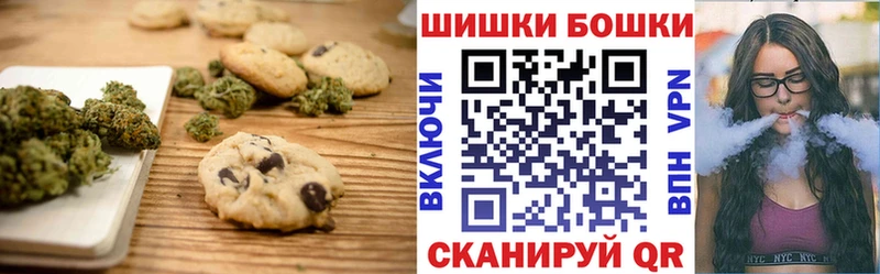 Печенье с ТГК марихуана  Монино 