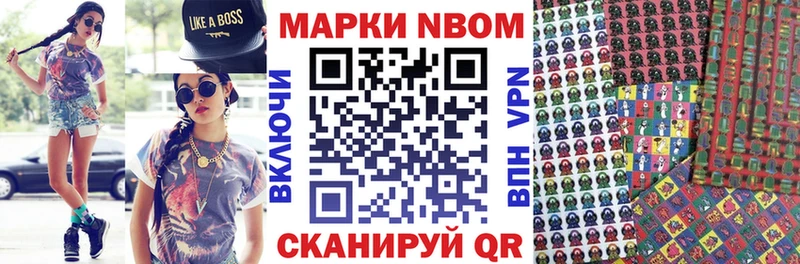 Марки NBOMe 1,8мг  Монино 